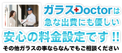 安心の料金設定